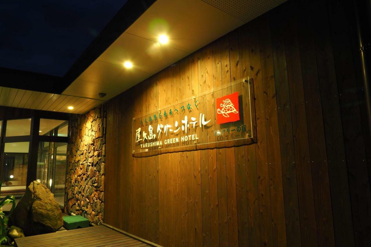 Yakushima Green Hotel Exteriör bild